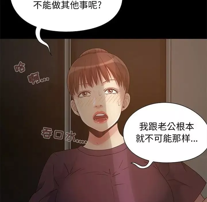 儿媳妇-第5话 - 图片 80