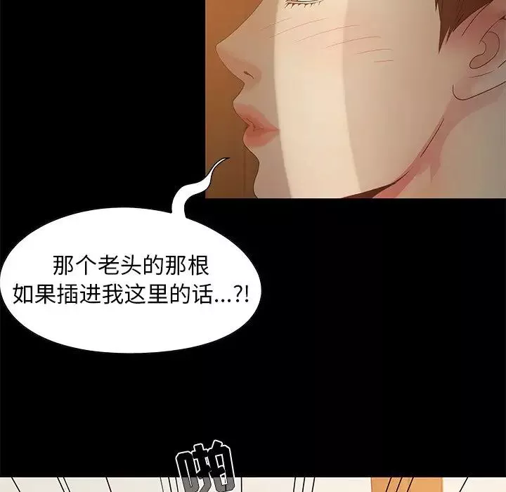 儿媳妇-第5话 - 图片 88