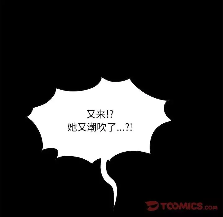 儿媳妇-第5话 - 图片 96