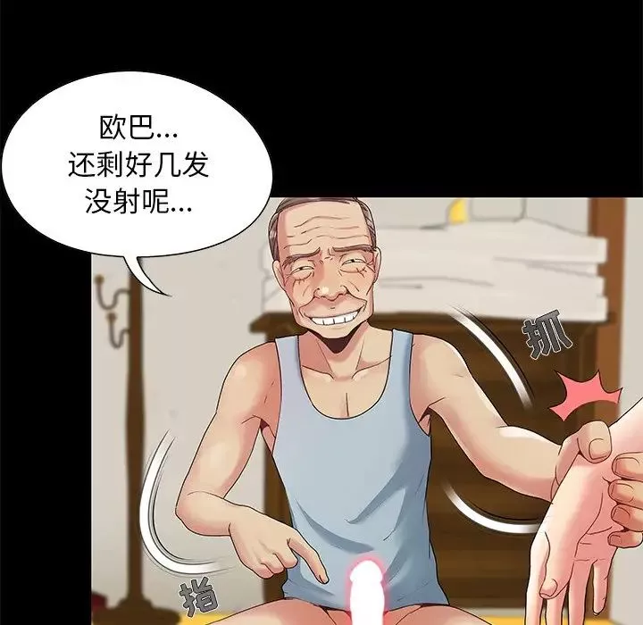 儿媳妇-第5话 - 图片 112