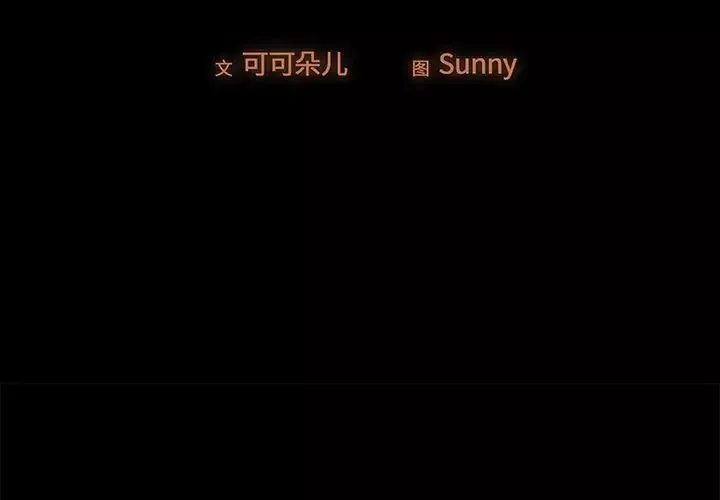 儿媳妇-第6话 - 图片 2