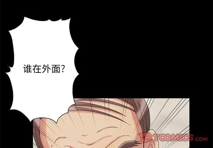 兒媳婦第6話