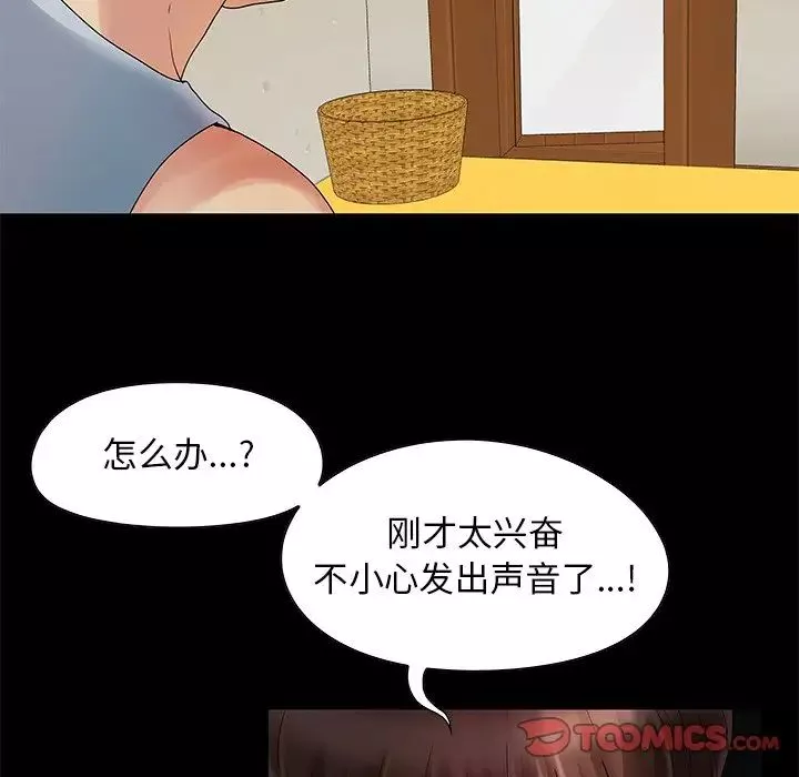 兒媳婦第6話