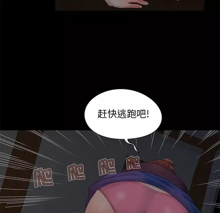 儿媳妇-第6话 - 图片 11