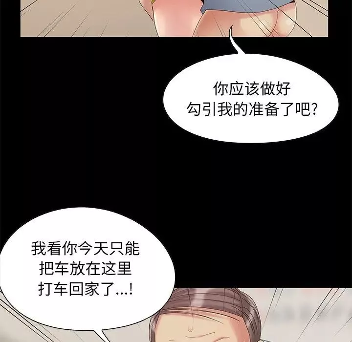 儿媳妇-第6话 - 图片 28