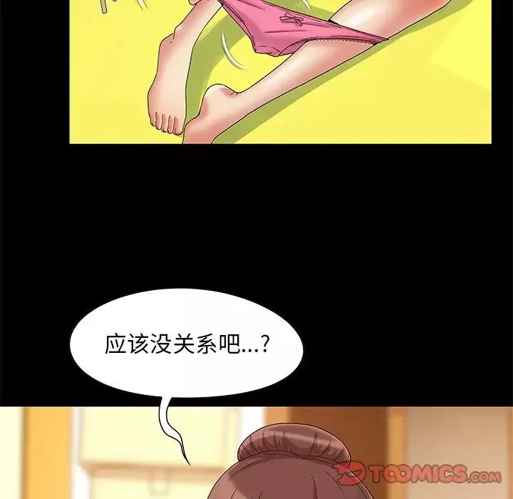 儿媳妇-第6话 - 图片 60