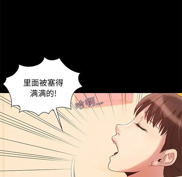 儿媳妇-第6话 - 图片 67