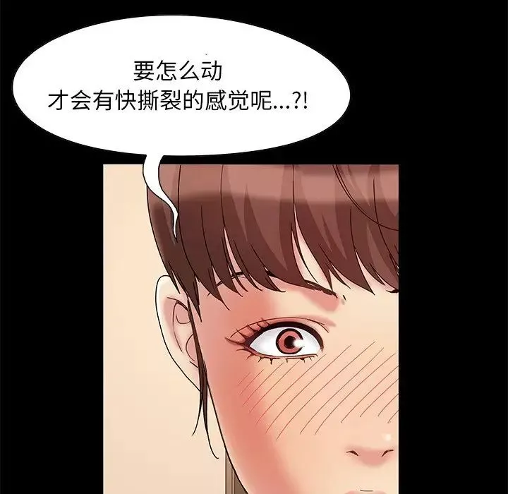 儿媳妇-第6话 - 图片 71