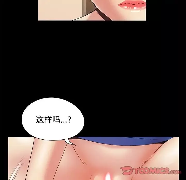 儿媳妇-第6话 - 图片 72