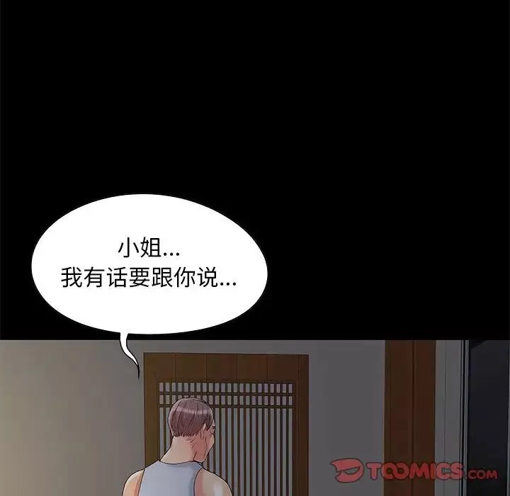兒媳婦第6話