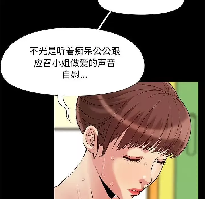 儿媳妇-第7话 - 图片 49