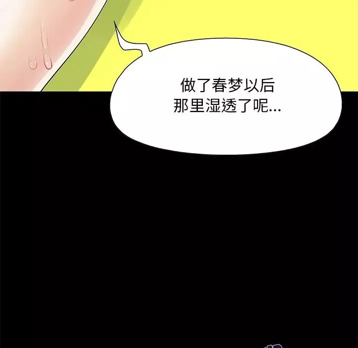 兒媳婦第7話