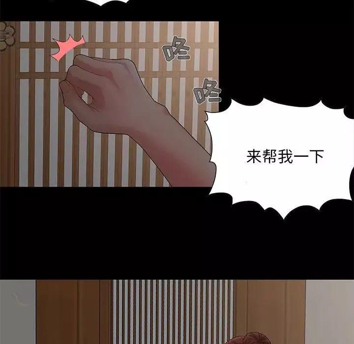 儿媳妇-第7话 - 图片 73