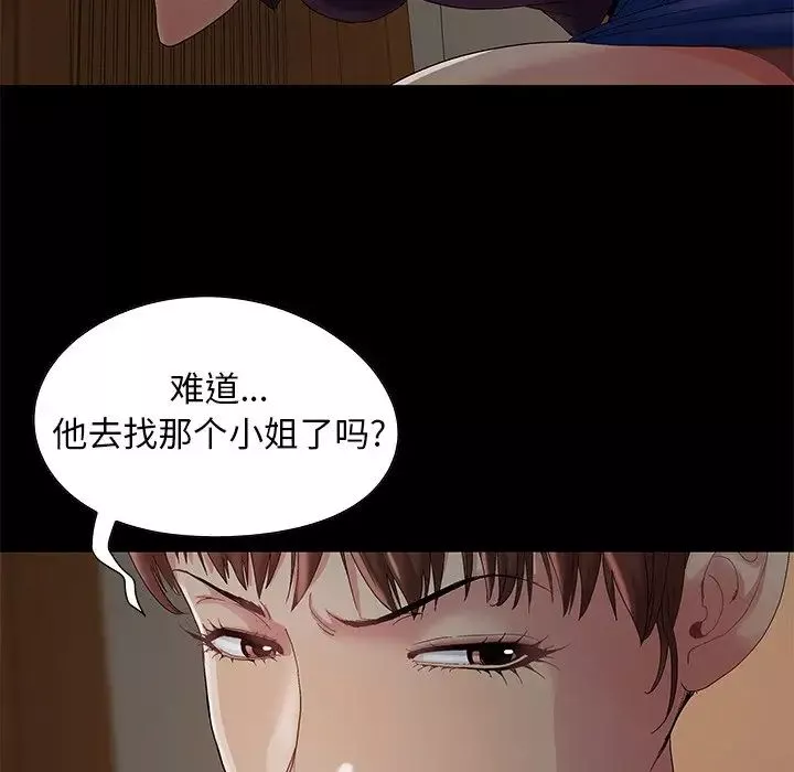 儿媳妇-第7话 - 图片 76