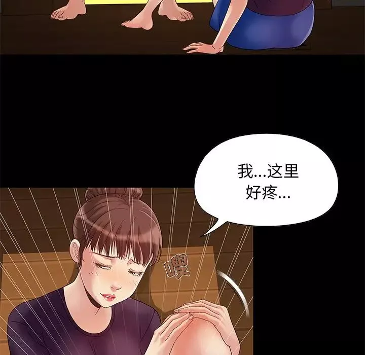 儿媳妇-第7话 - 图片 88
