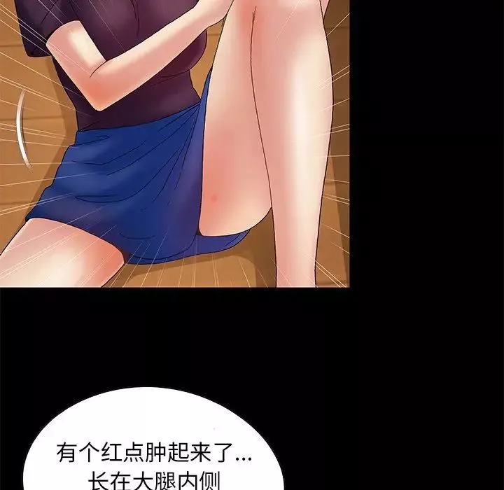 儿媳妇-第7话 - 图片 89