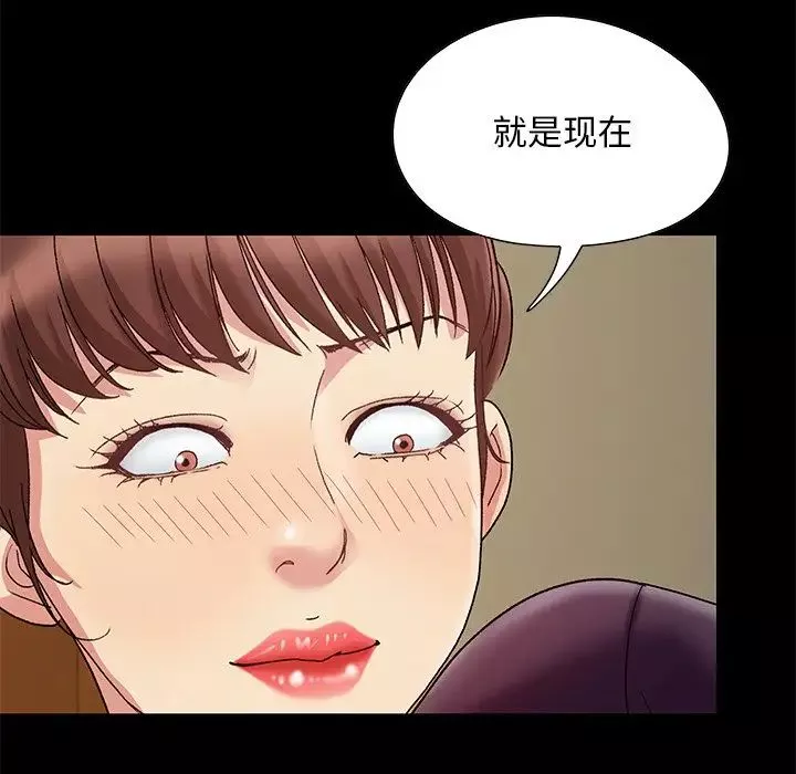 儿媳妇-第7话 - 图片 104
