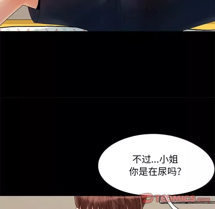 兒媳婦第7話