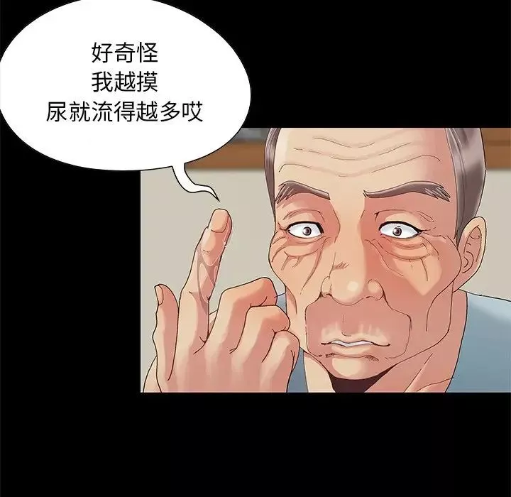 儿媳妇-第7话 - 图片 124
