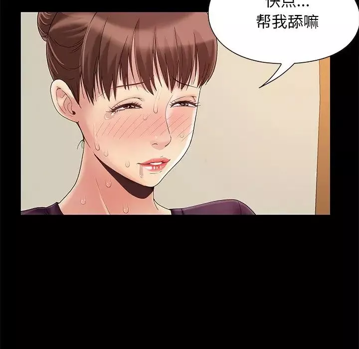儿媳妇-第8话 - 图片 5