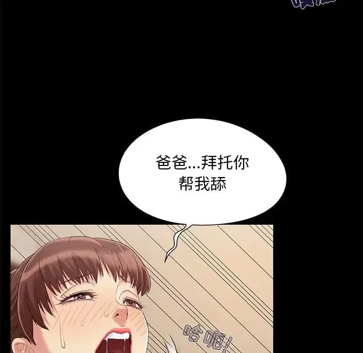 儿媳妇-第8话 - 图片 11
