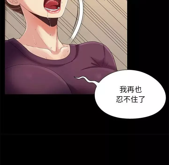 儿媳妇-第8话 - 图片 12