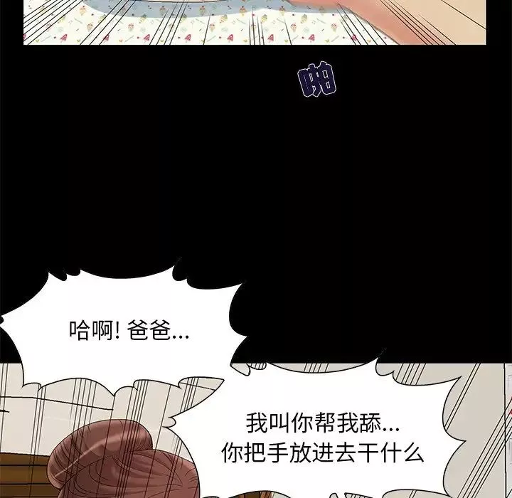 兒媳婦第8話