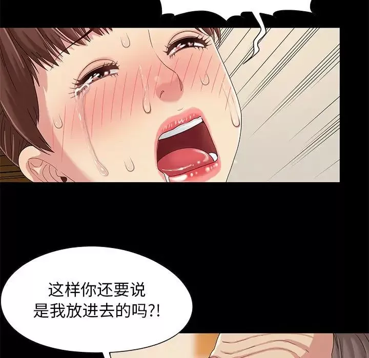 儿媳妇-第8话 - 图片 25