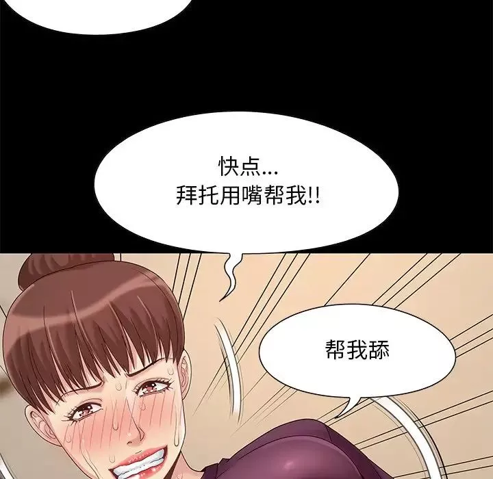 兒媳婦第8話