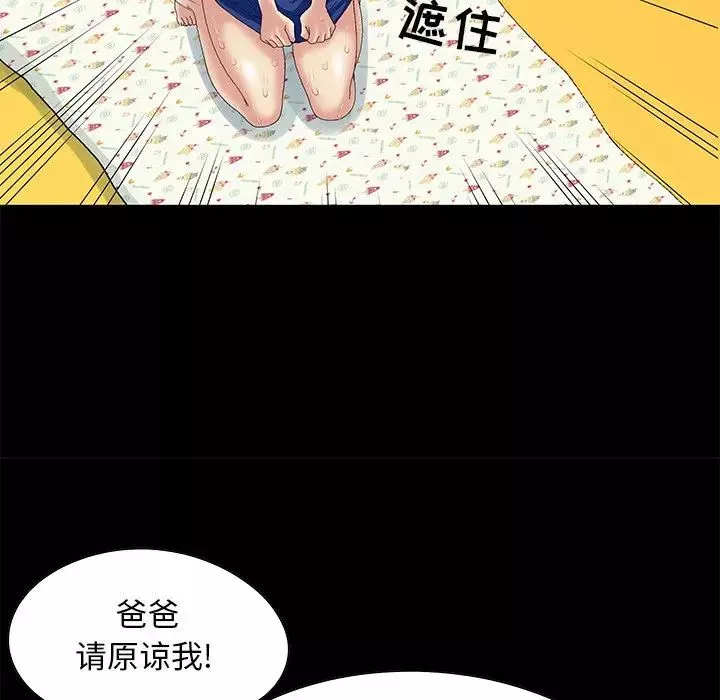 儿媳妇-第8话 - 图片 51