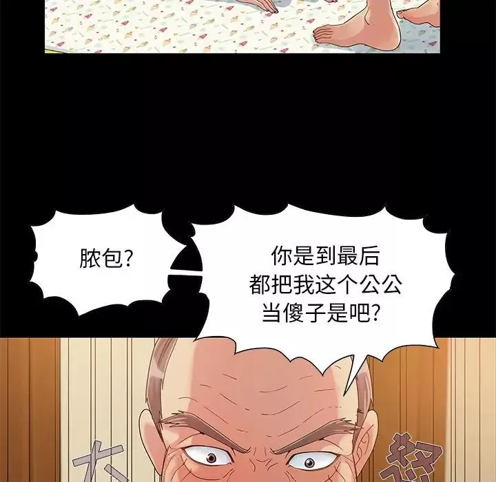 儿媳妇-第8话 - 图片 53