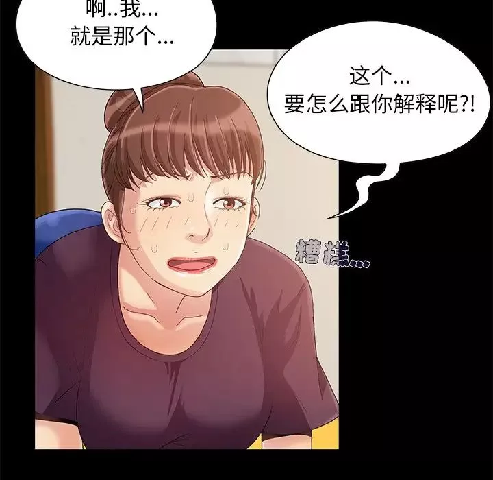 儿媳妇-第8话 - 图片 68