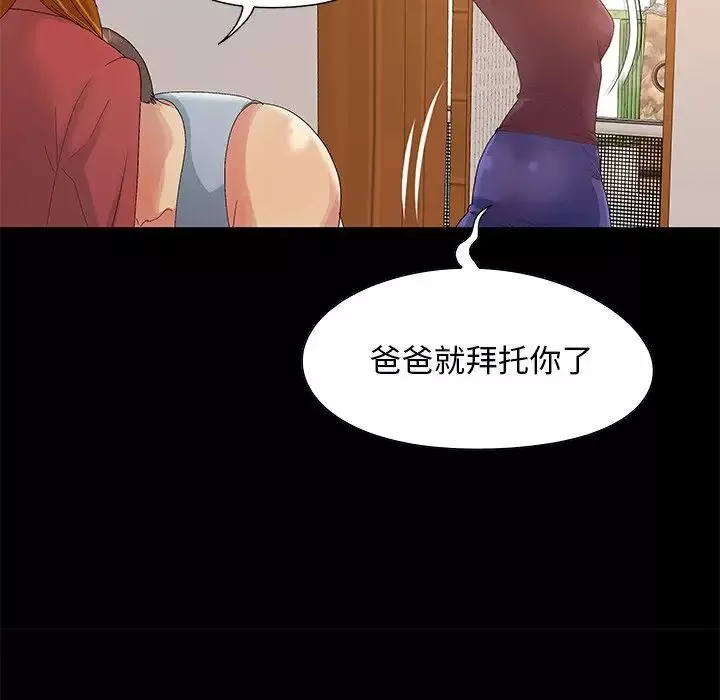 儿媳妇-第8话 - 图片 71