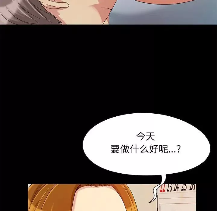 儿媳妇-第8话 - 图片 83
