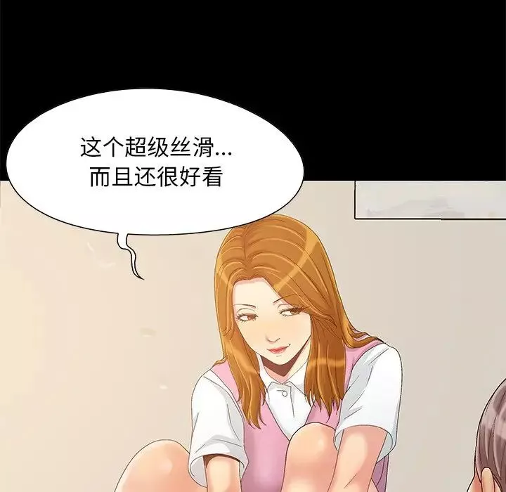 儿媳妇-第8话 - 图片 92