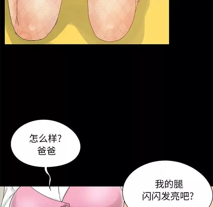 兒媳婦第8話