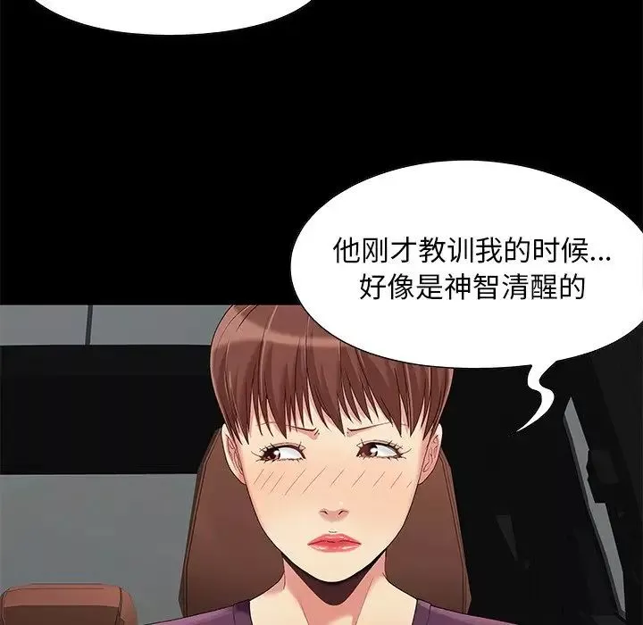 儿媳妇-第8话 - 图片 107