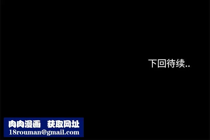 儿媳妇-第8话 - 图片 117