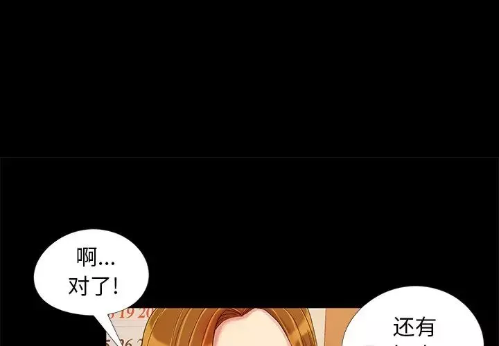 儿媳妇-第9话 - 图片 3