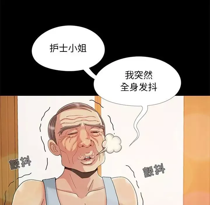 儿媳妇-第9话 - 图片 11
