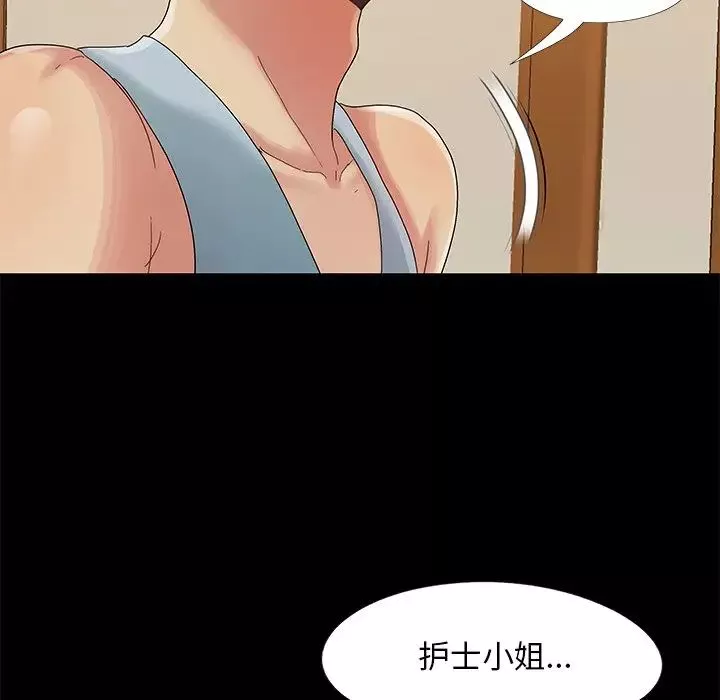儿媳妇-第9话 - 图片 19