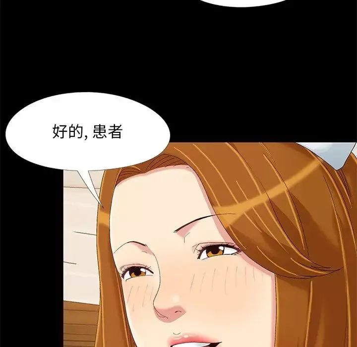兒媳婦第9話