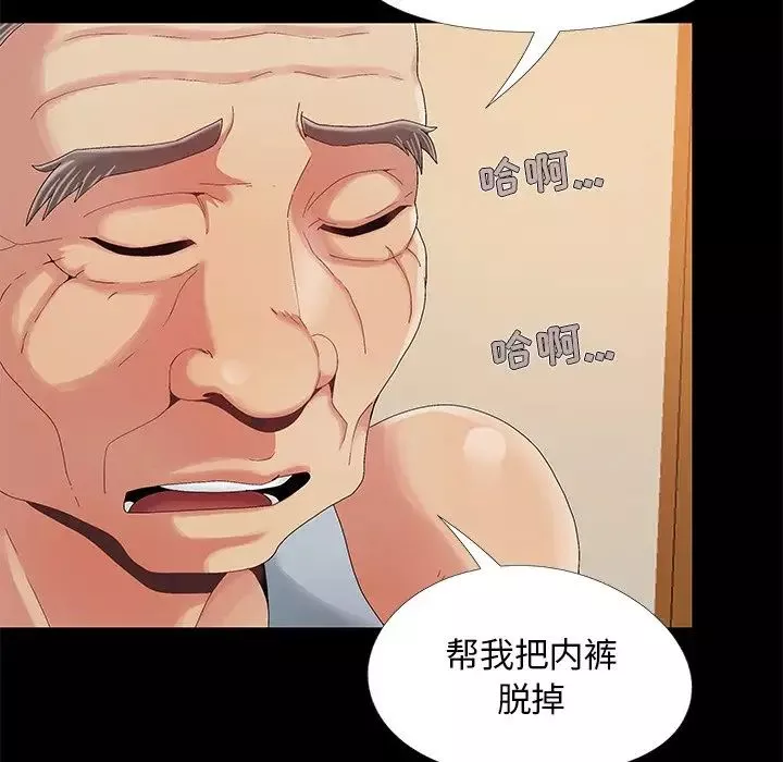 儿媳妇-第9话 - 图片 20