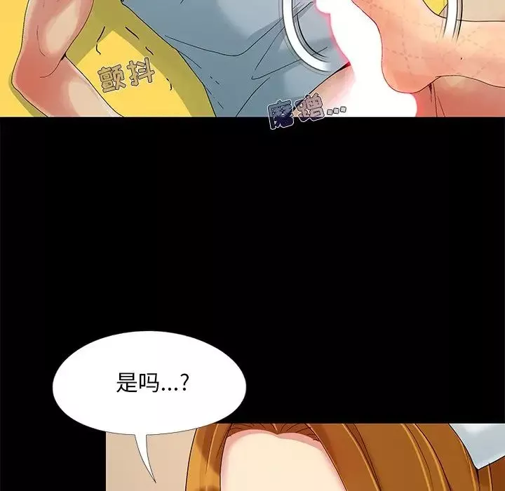 兒媳婦第9話