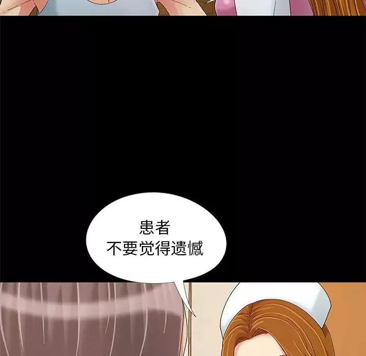 儿媳妇-第9话 - 图片 52