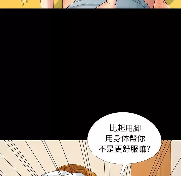 儿媳妇-第9话 - 图片 57