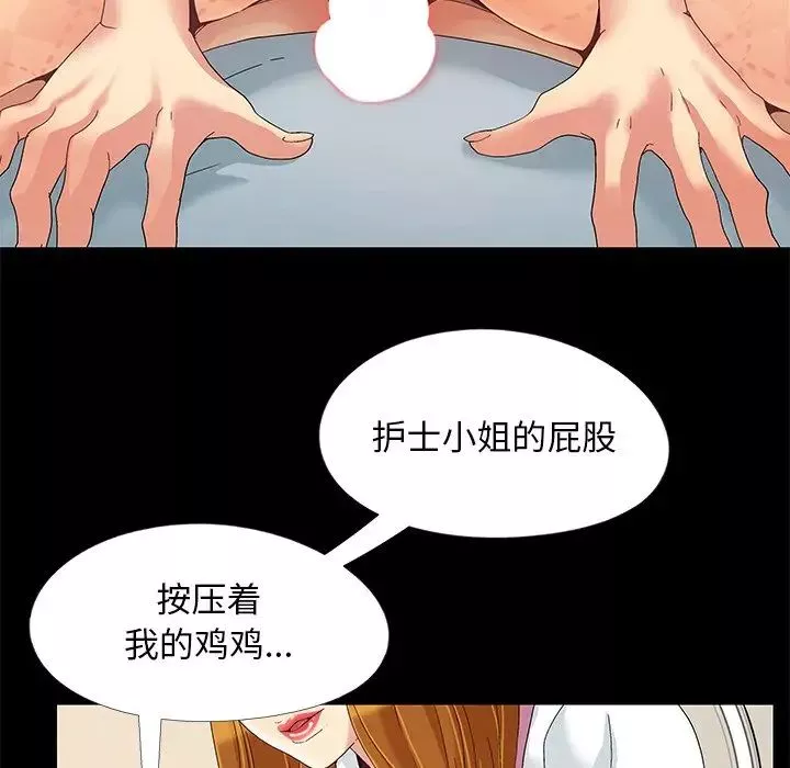 兒媳婦第9話