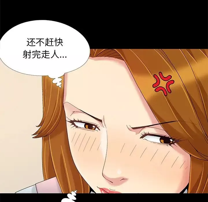 儿媳妇-第9话 - 图片 71