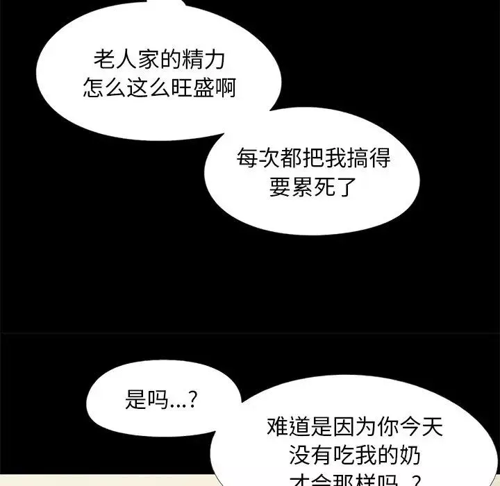 儿媳妇-第9话 - 图片 72