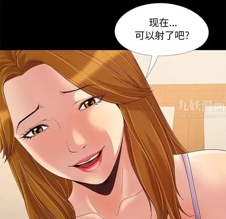 儿媳妇-第9话 - 图片 85